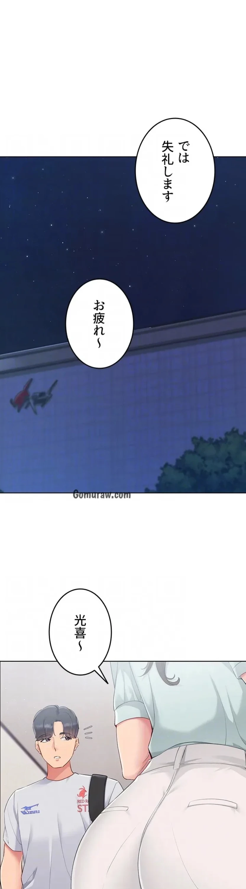 ふしだらアタック！ 第57話 - 16