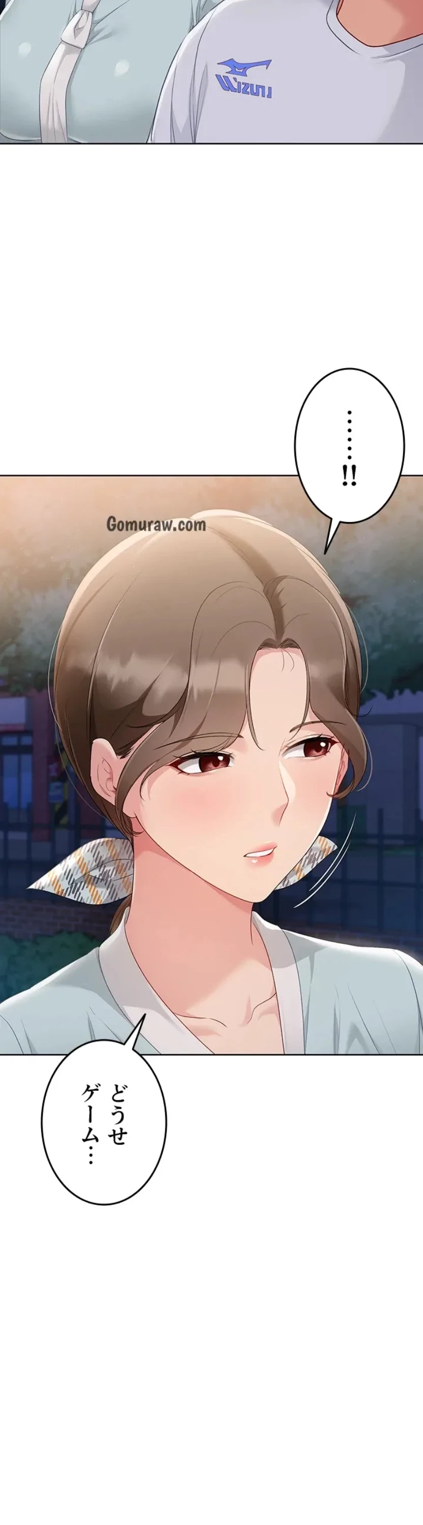 ふしだらアタック！ 第57話 - 25