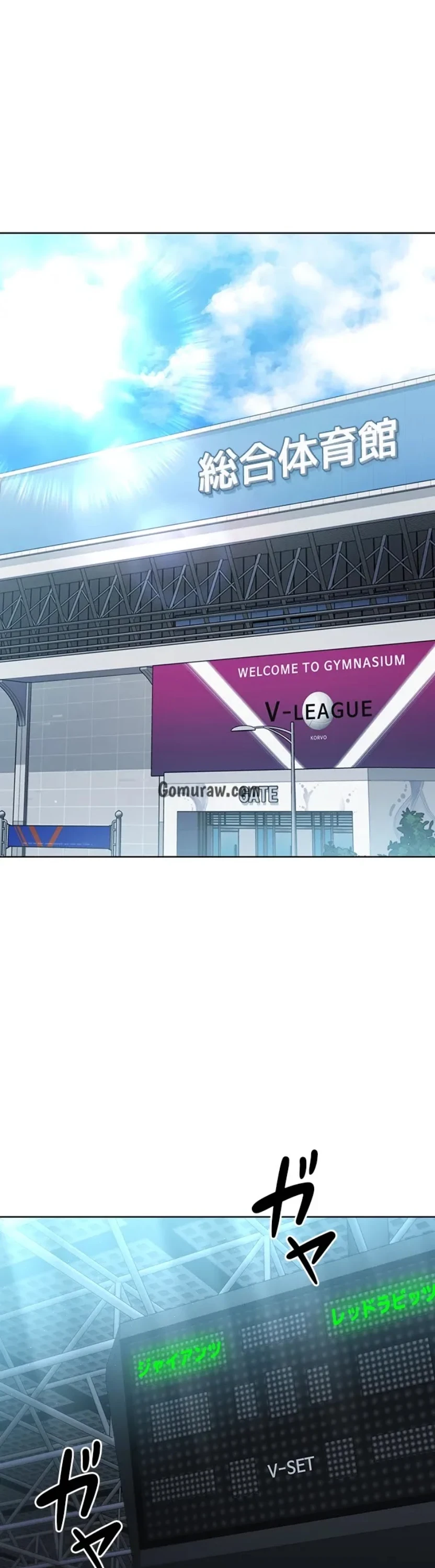 ふしだらアタック！ 第57話 - 26