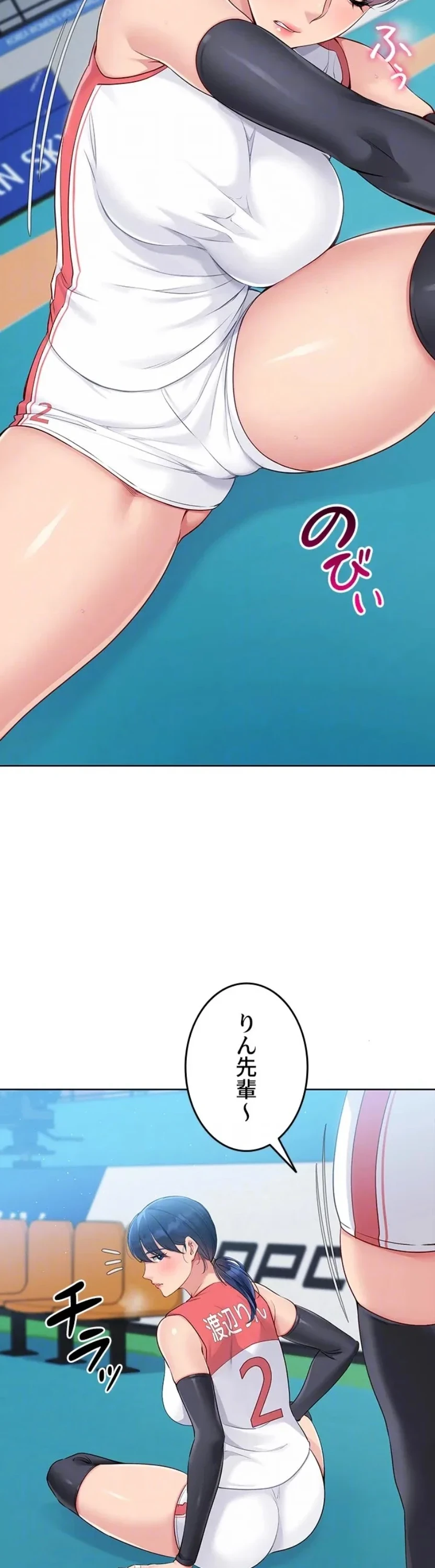 ふしだらアタック！ 第57話 - 28