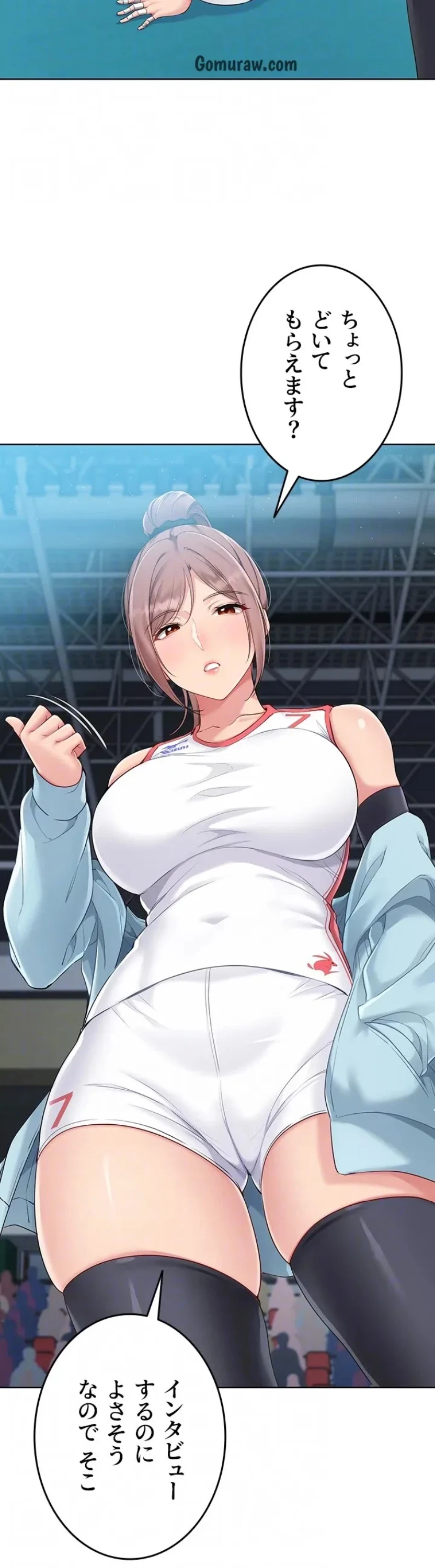 ふしだらアタック！ 第57話 - 29