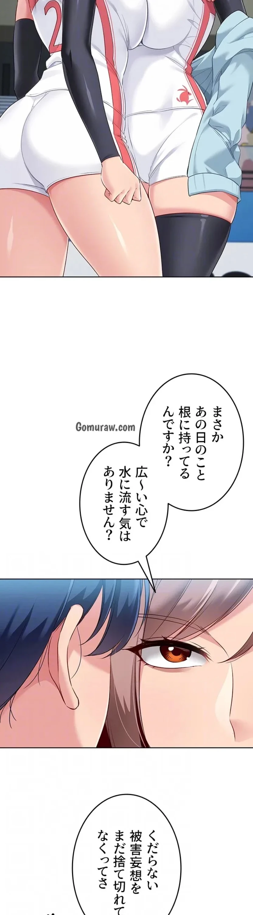 ふしだらアタック！ 第57話 - 31