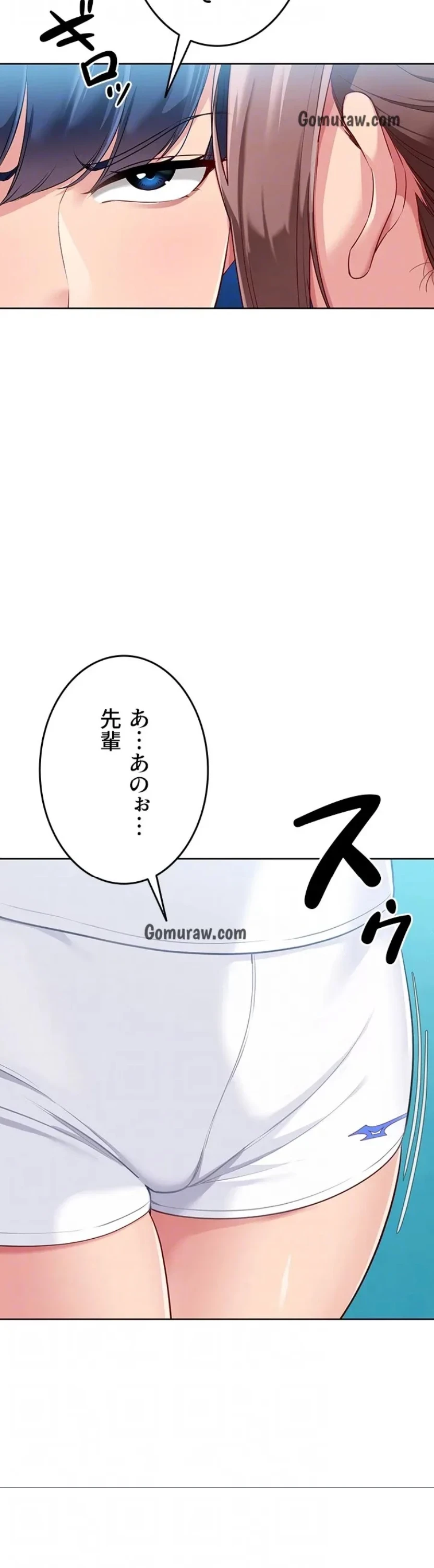 ふしだらアタック！ 第57話 - 32