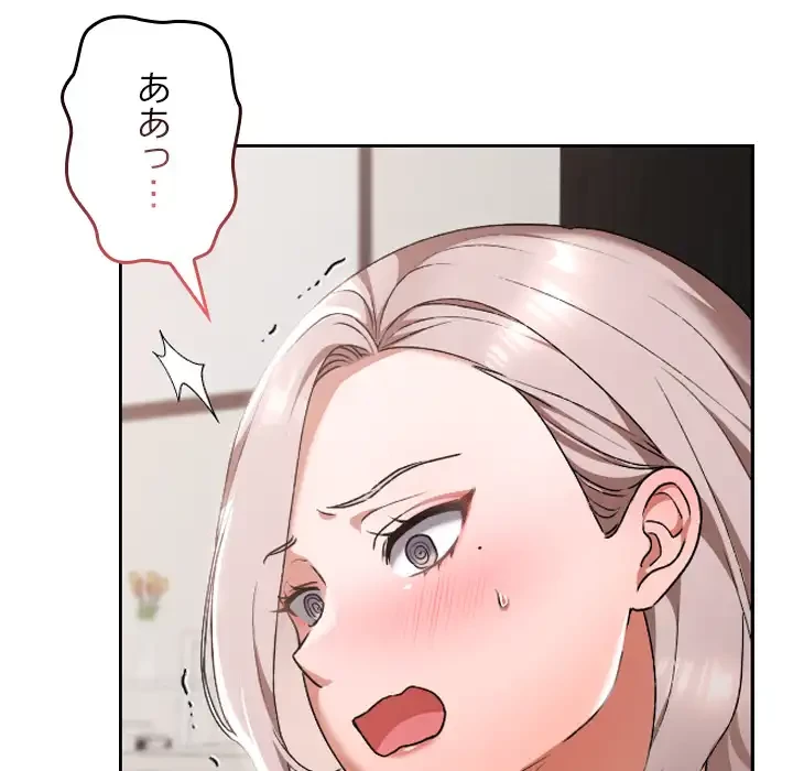 大学では秘密だからねッ！ 第17話 - 7