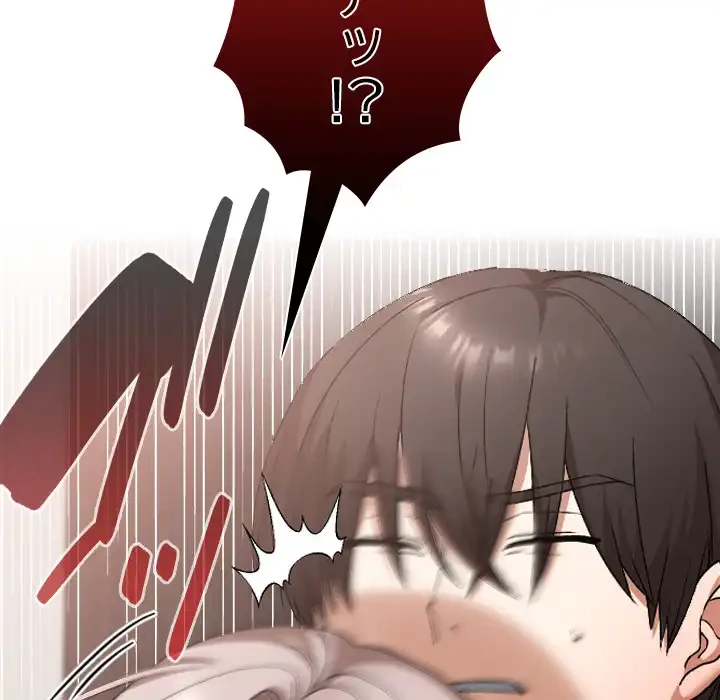 大学では秘密だからねッ！ 第17話 - 9