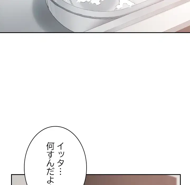大学では秘密だからねッ！ 第17話 - 13