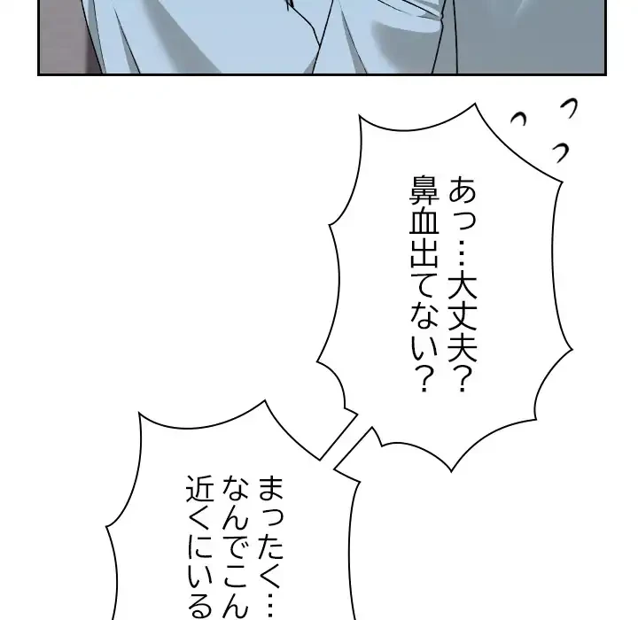 大学では秘密だからねッ！ 第17話 - 15