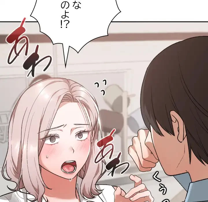大学では秘密だからねッ！ 第17話 - 16