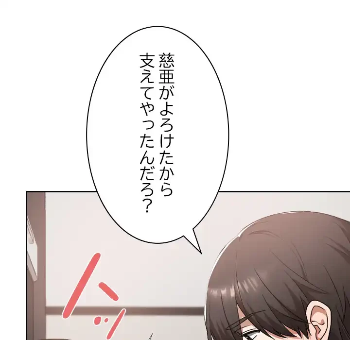 大学では秘密だからねッ！ 第17話 - 18