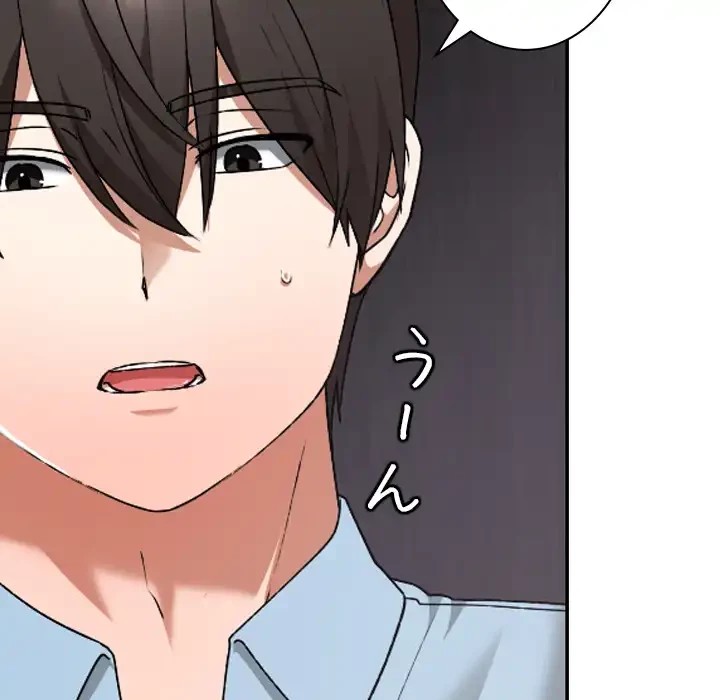 大学では秘密だからねッ！ 第17話 - 21