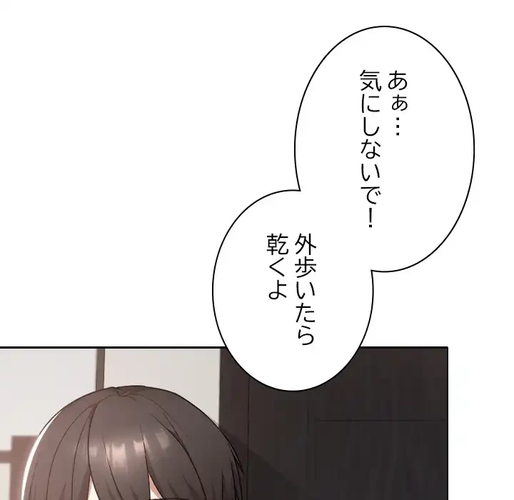 大学では秘密だからねッ！ 第17話 - 25