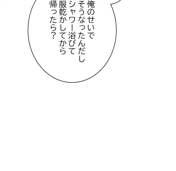 大学では秘密だからねッ！ 第17話 - 27