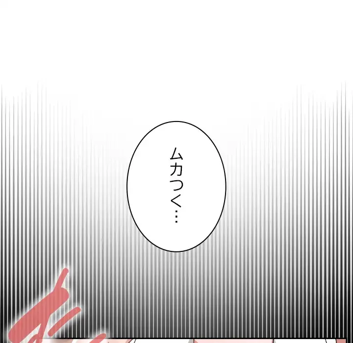 大学では秘密だからねッ！ 第17話 - 38