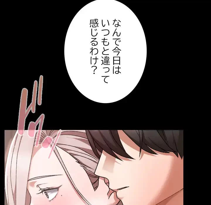 大学では秘密だからねッ！ 第17話 - 40