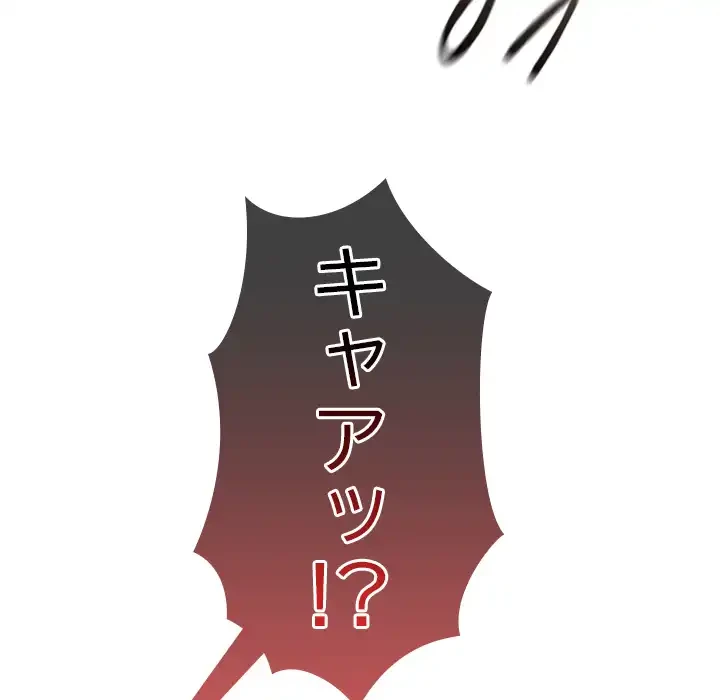 大学では秘密だからねッ！ 第17話 - 46