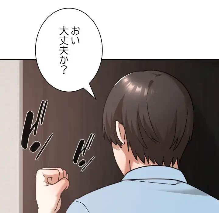 大学では秘密だからねッ！ 第17話 - 49
