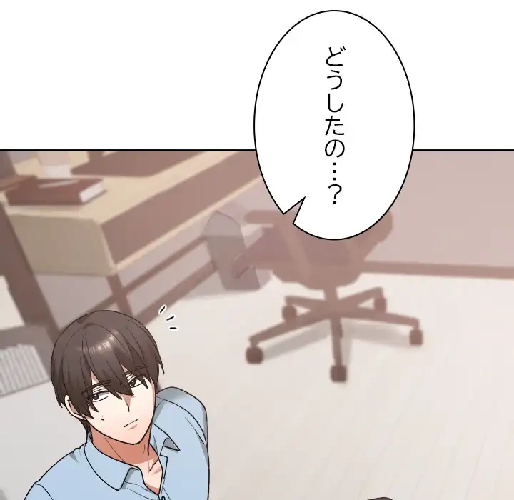 大学では秘密だからねッ！ 第17話 - 59