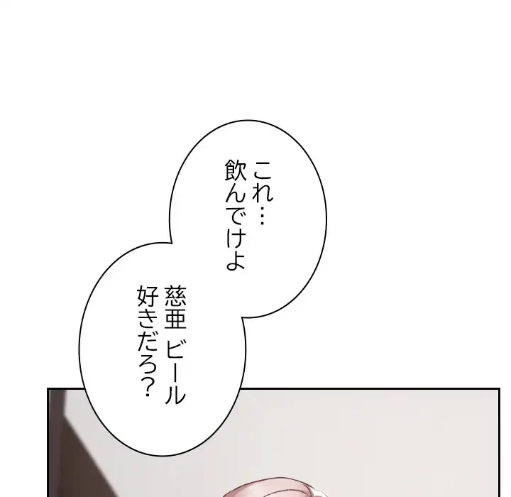 大学では秘密だからねッ！ 第17話 - 63