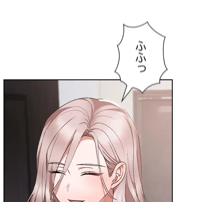 大学では秘密だからねッ！ 第17話 - 66