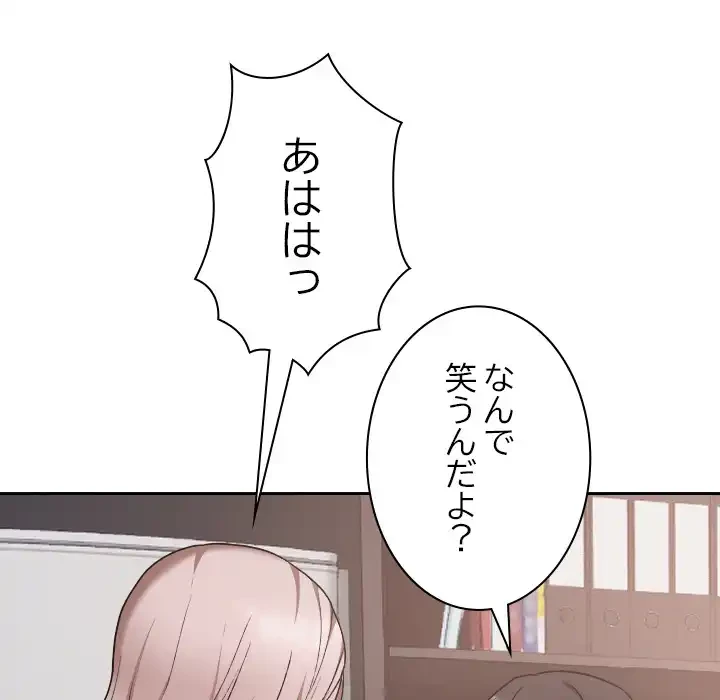 大学では秘密だからねッ！ 第17話 - 68