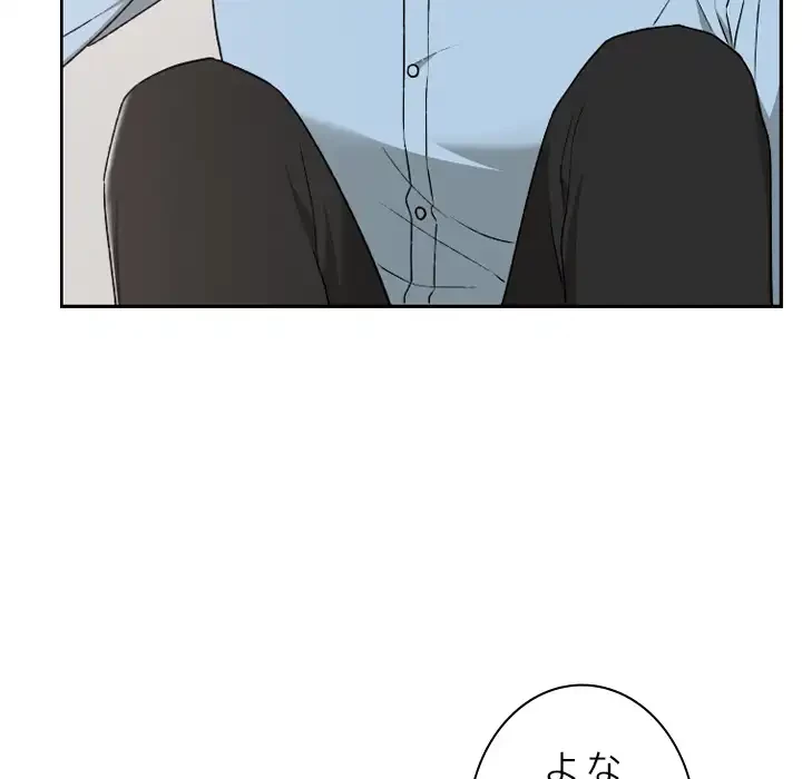 大学では秘密だからねッ！ 第17話 - 75