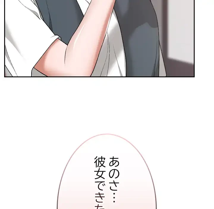 大学では秘密だからねッ！ 第17話 - 77
