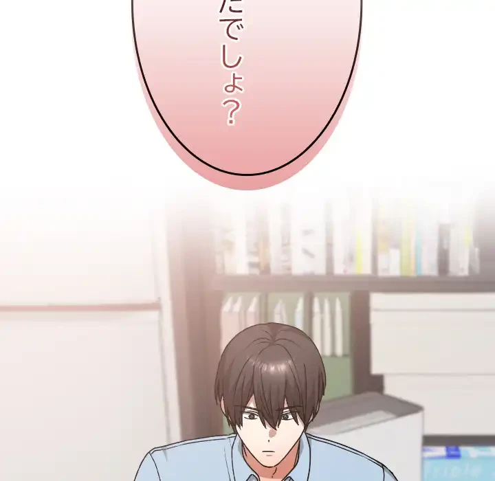 大学では秘密だからねッ！ 第17話 - 78