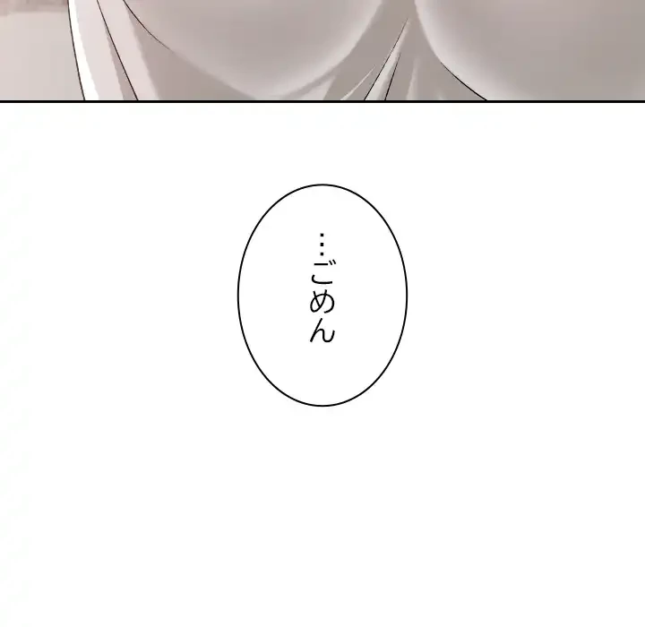 大学では秘密だからねッ！ 第17話 - 106