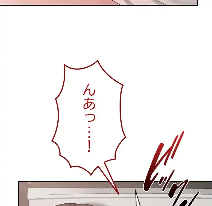 大学では秘密だからねッ！ 第17話 - 115