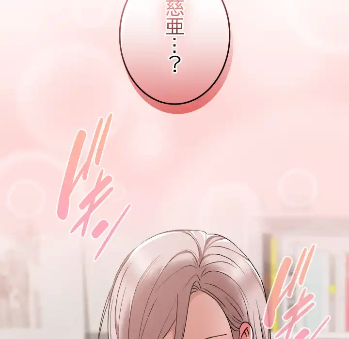 大学では秘密だからねッ！ 第17話 - 118