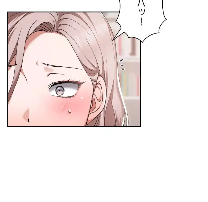 大学では秘密だからねッ！ 第17話 - 124