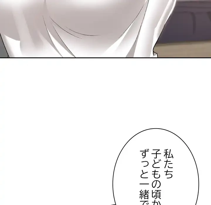 大学では秘密だからねッ！ 第17話 - 129