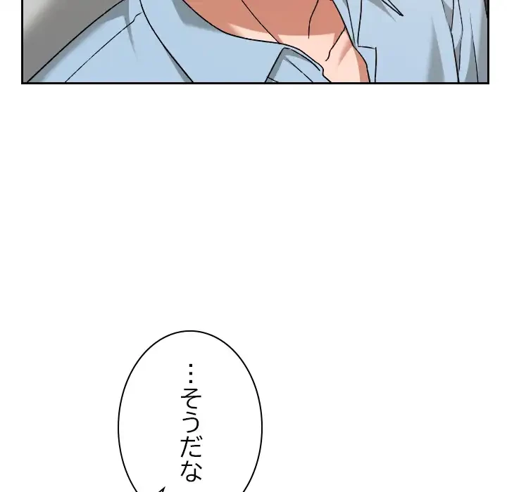 大学では秘密だからねッ！ 第17話 - 131