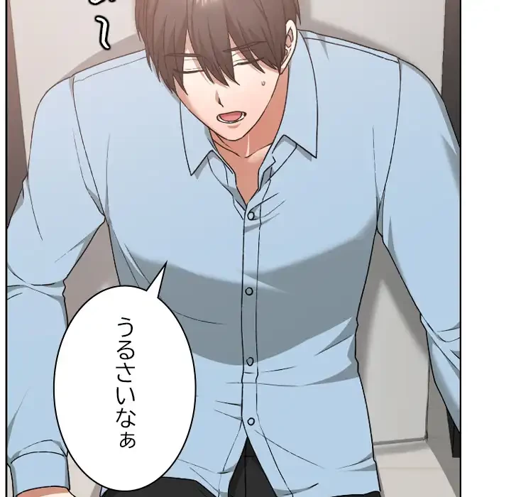 大学では秘密だからねッ！ 第17話 - 138