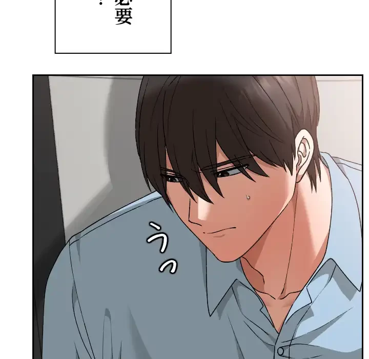 大学では秘密だからねッ！ 第17話 - 140