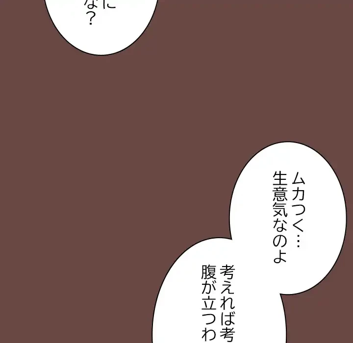 大学では秘密だからねッ！ 第17話 - 148