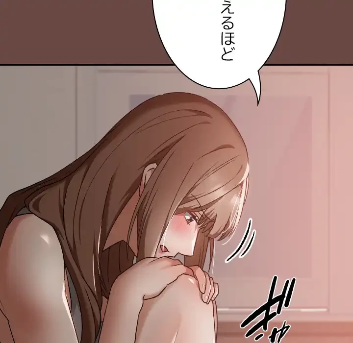 大学では秘密だからねッ！ 第17話 - 149