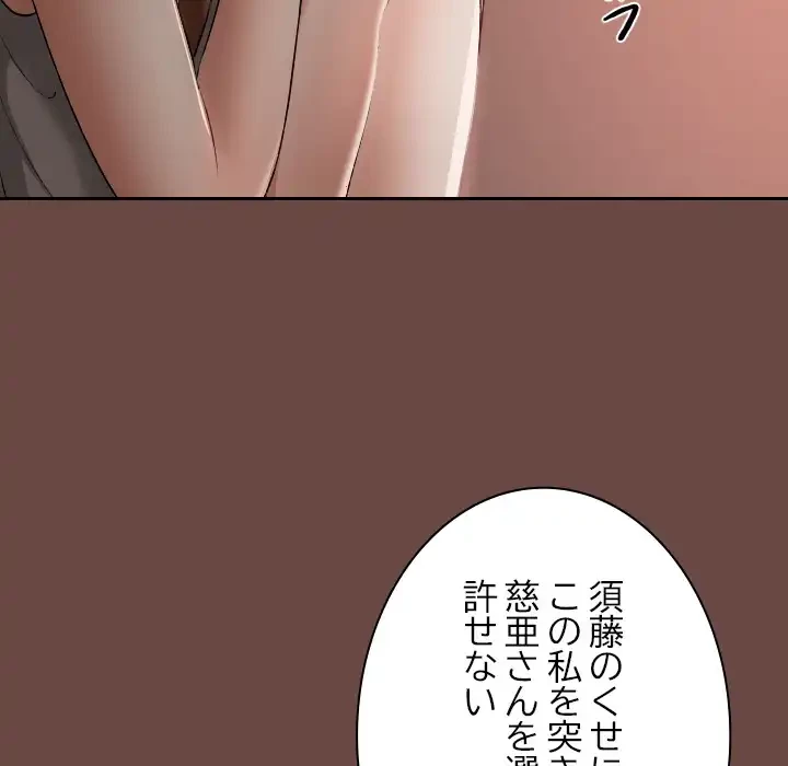 大学では秘密だからねッ！ 第17話 - 150
