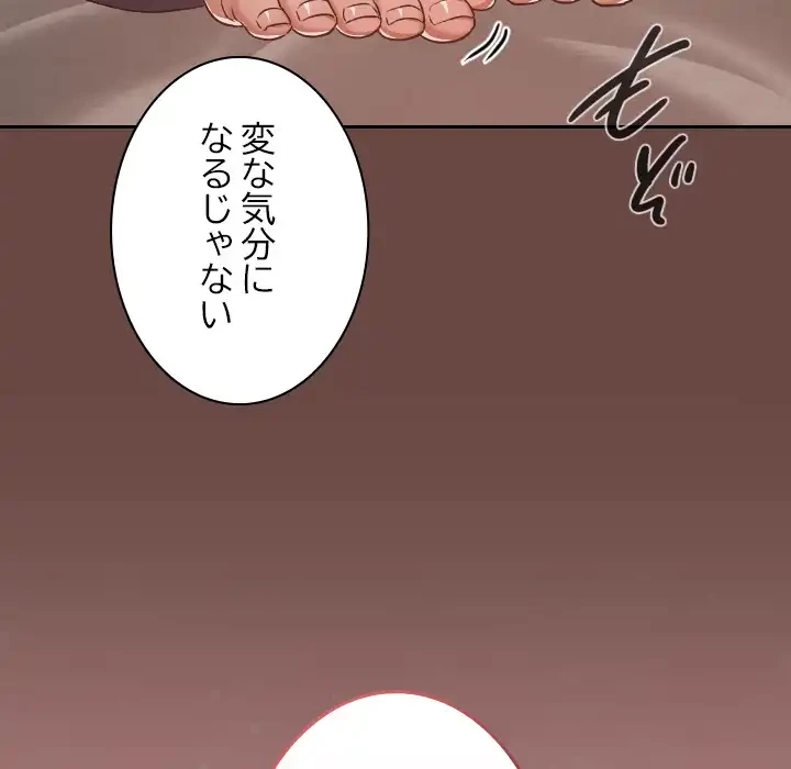 大学では秘密だからねッ！ 第17話 - 152