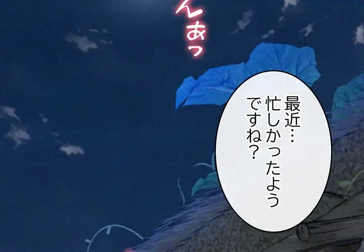 性医宝鑑～朝鮮時代にタイムスリップ!?～ 第29話 - 3