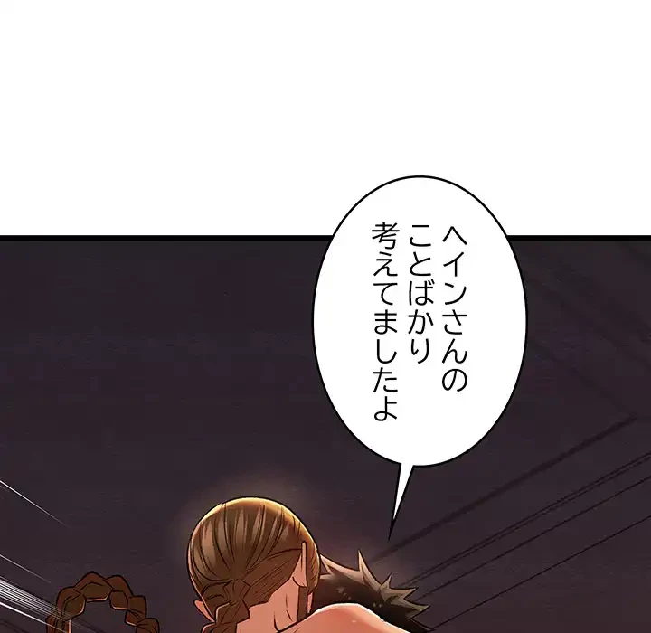 性医宝鑑～朝鮮時代にタイムスリップ!?～ 第29話 - 7