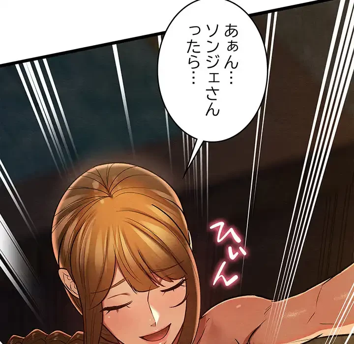 性医宝鑑～朝鮮時代にタイムスリップ!?～ 第29話 - 10