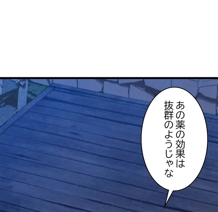 性医宝鑑～朝鮮時代にタイムスリップ!?～ 第29話 - 26