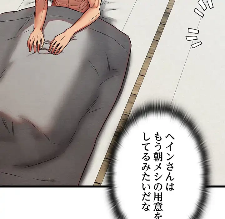 性医宝鑑～朝鮮時代にタイムスリップ!?～ 第29話 - 35