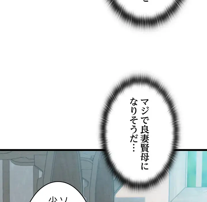 性医宝鑑～朝鮮時代にタイムスリップ!?～ 第29話 - 36