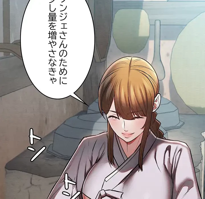 性医宝鑑～朝鮮時代にタイムスリップ!?～ 第29話 - 37