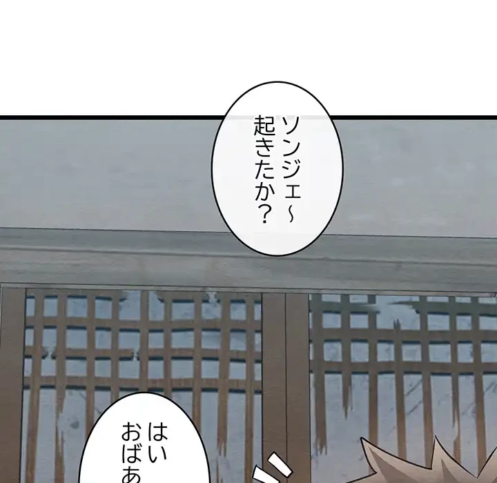 性医宝鑑～朝鮮時代にタイムスリップ!?～ 第29話 - 39