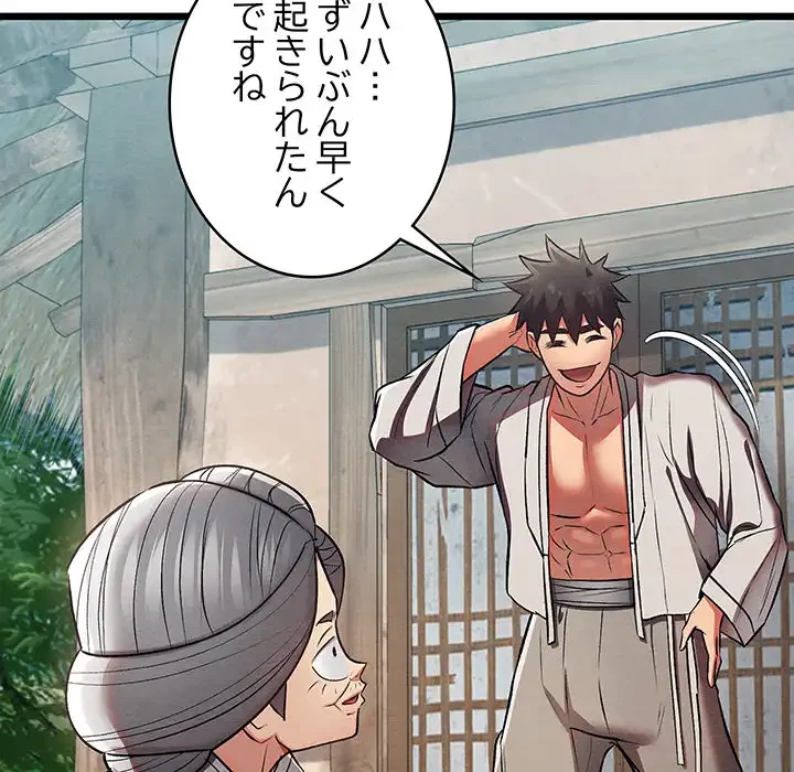 性医宝鑑～朝鮮時代にタイムスリップ!?～ 第29話 - 42