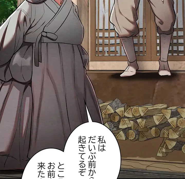 性医宝鑑～朝鮮時代にタイムスリップ!?～ 第29話 - 43