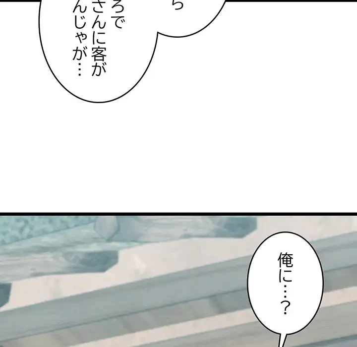 性医宝鑑～朝鮮時代にタイムスリップ!?～ 第29話 - 44